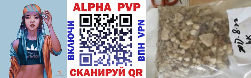 A-PVP Crystall  купить   Кстово 