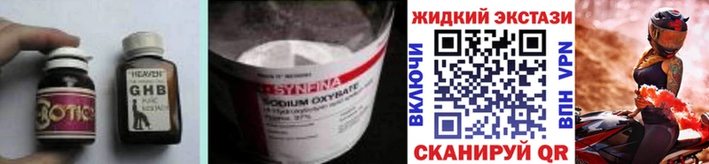 Бутират GHB Кстово