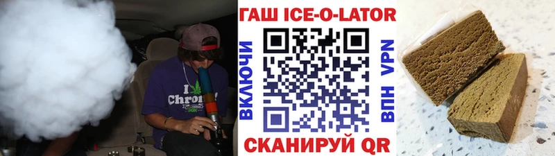 ГАШИШ Ice-O-Lator  Кстово 