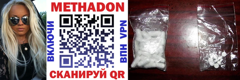 Метадон methadone  Кстово 