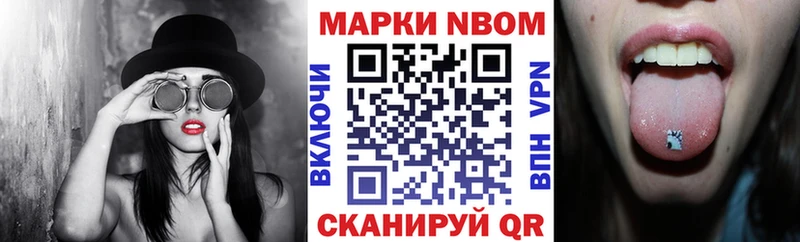 где продают   это формула  Марки NBOMe 1,5мг  Кстово 